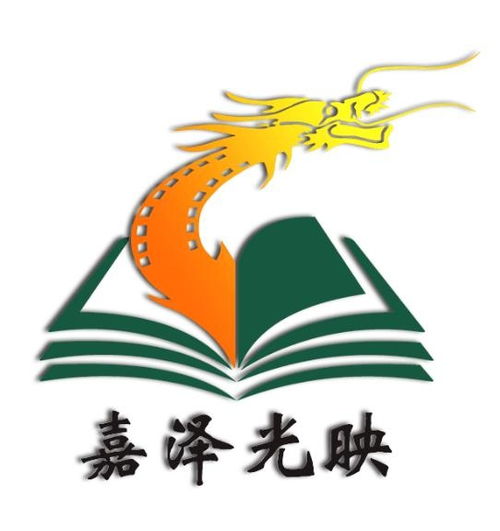 北京嘉澤光映文化傳播